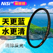 NiSi Polarized Mirror MC CPL Polarized Mirror Micro SLR Camera 67 77mm 40 5 49 52 58 62 72 82mm Filter Fit
