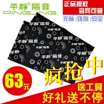 Calm car sound insulation material shock stop plate pure butyl rubber vibration stop Board sound insulation cotton full door sound insulation