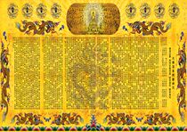 Leng Yan curse horizontal double-sided plastic seal photo paper over plastic canvas photo cloth multi-size material selection customization