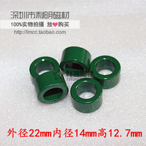 Ferrite magnetic ring 22*14*12 7 Power type magnetic ring anti-interference magnetic ring green magnetic ring manganese magnetic ring
