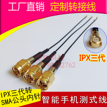 RF line Apple Samsung mobile phone tablet antenna wifi module IPX third generation to SMA male test line