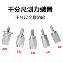  Zhengyue micrometer accessories Full set of ratchet m4*0 7 Force measuring device Locking device Fastening screw