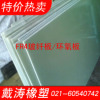 Water green FR4 epoxy board FR4 glass fiber board High temperature insulation board FR4 epoxy board 0 3-20mm