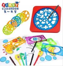 First classroom art creation combination Childrens Painting template set mold childrens drawing tool