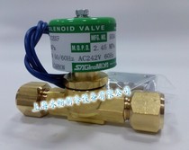 Japan Saginomiya solenoid valve SEV-603BXF Refrigerant solenoid valve 220V with coil Saginomiya refrigeration accessories
