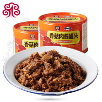 Shanghai Merlin Mushroom Meat Sauce Canned 175g * 2 cans of Seasoning Mixed Pasta Blend OUTDOOR LEISURE PORTABLE READY-TO-EAT