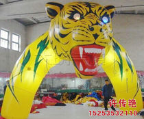 Inflatable tiger head arch light glowing arch gas mold new personalized arch park scenic entrance decoration