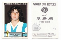 Panini Panini Star Sticker World Cup Kempes Argentina Chinese Version 107 #