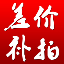 Make up the difference in the postage fee