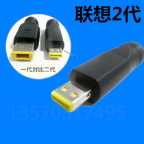 New square Port notebook power adapter second-generation Lenovo laptop power adapter adapter adapter