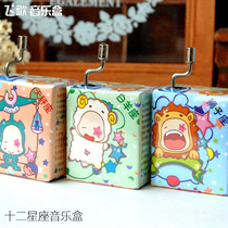 The twelve constellations hand-cranked music box Music Box Creative birthday gift Sky City to send boys and girls children