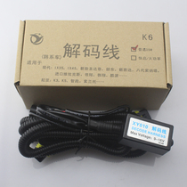 Korean car special decoder line group K3 K5 Sorento IX35 IX45 Langdong cable eight and so on a set of prices