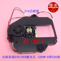 Original new portable mobile DVD HOP-1200W-B with 520 plastic frame 2 4P plug-in movement