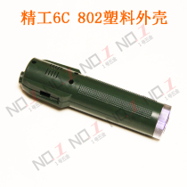 Seiko Electric Screwdriver 6C 802 Electric Lot Accessories Plastic Casing Plastic Casing 10 Pairs Starting Batches