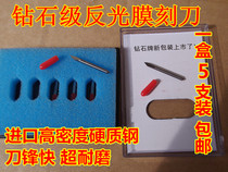 3M reflective film engraving knife diamond grade reflective film engraving knife high strength reflective film engraving knife cutting knife