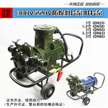  HPB series 380V 220V explosion-proof slip vane pump vane pump Pumping oil pump Methanol gasoline pump Portable self-priming oil pump