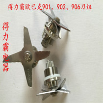 Deliba Obak 901 wall breaking cooking machine 902 commercial soy milk sand ice mixer accessories 2 5 liters knife set