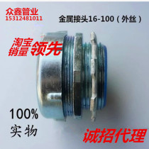 Metal hose joint hose lock mother inner wire joint three - column joint - clad metal hose outer wire joint