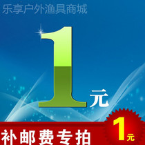 1 yuan special make-up link Postage difference Make-up difference Freight difference Special make-up how many yuan make-up how many pieces