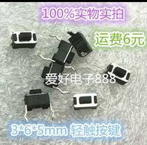 3X6X5 3*6*5MM remote control touch button micro switch 2 feet
