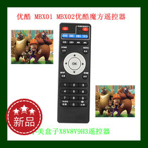 Youku MBX01 MBX02 Youku Rubiks Cube Internet TV set-top box remote control 2017 New