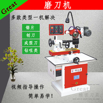 Weizhihao knife sharpening machine Universal knife sharpening machine MF2718D knife sharpening machine Saw blade planer forming knife sharpening machine