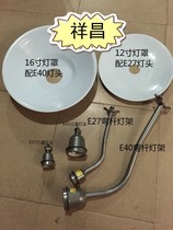 Ceramic three-way lamp head road curved lamp holder lampshade lamp head lamp holder street lamp 12 inch 300MM16 inch E27 E40