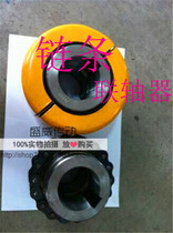 KC coupling chain sprocket coupling large torque coupling coupling 5016