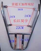  Electric car Thunder king tail box frame Rear tail bracket Stainless iron rear tail frame Electric car tail wing trunk bracket