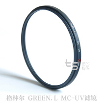 Green leaf ultra-thin multi-layer coating MC-UV filter digital SLR camera lens UV filter protection mirror