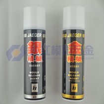 Original JAEGERGOLD gold shelf silver shelf non-oily oil release agent NSF 450ml