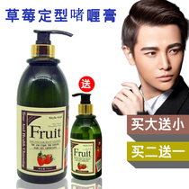 Guoxiu Strawberry Moisturizing Shape King Kong Gel Cream Mens Oil Head Fast Natural and Long-lasting Strong Shaping Water