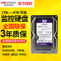 Hikvision WD monitoring hard disk 1TB 2TB 3TB 4TB 6TB monitoring hard disk monitoring accessories