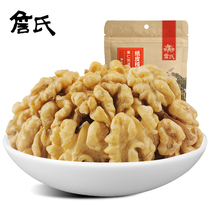 (Zhans_paper-skinned walnut kernel 188g) raw thin-skinned dry fruit bag packaging