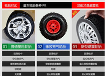 Children electric car baby carrier shock-proof tyre retrofit electric car wind speed ant road abrasion-proof anti-crack foaming tyre