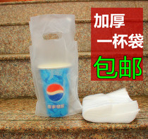 Wholesale milk tea bag one Cup bag milk tea takeaway beverage bag transparent single cup plastic bag 100 padded