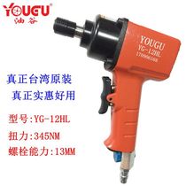 Taiwan Oil Valley Gun-type air-powered gun screwdriver industrial-grade positive reverse adjustable speed gas batch cone tool