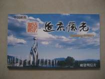 2000s Beijing Post Office edition Yanqing Scenery postage postcard 8 full (made of the Great Wall)
