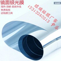 Glass heat insulation film Silver Light insulation film Glass anti-ultraviolet film