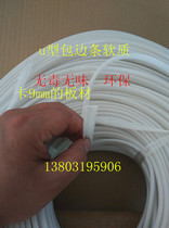 Border strip 3mm5mm22mm glass U-shaped edge strip soft cabinet wardrobe white edge strip custom color