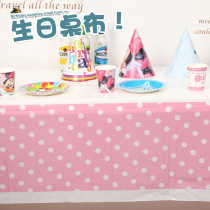 Birthday Paty Supplies Childrens Birthday Party Tablecloth Free Mail Cards Party Tablecloth (1)