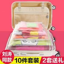 Travel Portable Travel Cashier Bag Suitcase Clothes Split up Bag Lingerie Waterproof Transparent Sealed Bag