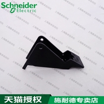 Schneider Schneider small relay clip RSZR215 suitable for RSB series relays