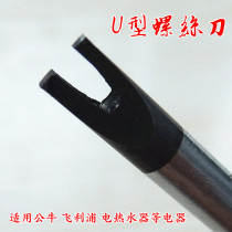 U Type Recessed-shaped H-shape H-shape screwdriver group sleeve modified cone batch head male system with magnetic real beat quality special price