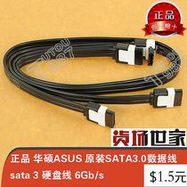  High-speed ASUS SATA30 data connection conversion cable SATA3 solid-state mechanical hard disk optical drive serial cable hot sale
