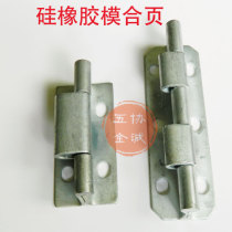 Rubber Mould Hinge Silicone Mould Hinge Industrial Metal Hinge Rubber Mould Parts