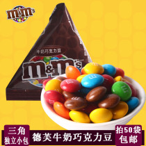 mm Bean ms Milk Chocolate Bean Mini Triangle Bag Casual Snacks Children Candy Dove Pap 50 Bags