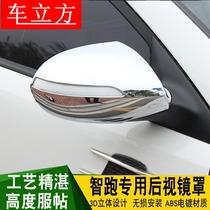 Dedicated to Kia 11-17 smart rearview mirror cover Reversing mirror protective cover trim Smart rearview mirror modification