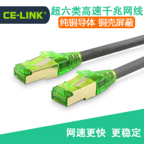 CE-LINK CAT6A high-speed super six twisted pair Gigabit network cable SSTP double shielded cable 1m 5m