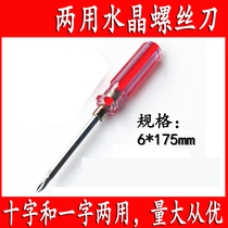 Crystal cross with lengthened dual-use screwdriver screwdriver screwdriver screwdriver screwdriver repair tool 6mm